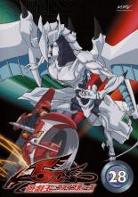 【バーゲンセール】【中古】DVD▼遊☆戯☆王 5D’s ファイブディーズ 28(第109話～第112話) レンタル落ち