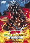 【中古】DVD▼ゴジラ モスラ キングギドラ 大怪獣総攻撃 レンタル落ち