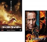 2パック【中古】DVD▼ゴーストライダー(2枚セット)1、2 レンタル落ち 全2巻