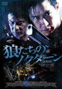 【バーゲンセール】【中古】DVD▼狼たちのノクターン 夜想曲 字幕のみ レンタル落ち