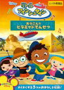 【中古】DVD▼リトル アインシュタイン おうごんのピラミッドでんせつ レンタル落ち
