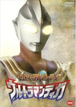 【中古】DVD▼クライマックス・ストーリーズ ウルトラマンティガ レンタル落ち