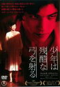 【バーゲンセール】【中古】DVD▼少年は残酷な弓を射る 字幕のみ レンタル落ち