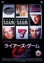 【バーゲンセール】【中古】DVD▼ライアーズ・ゲーム レンタル落ち