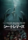 【バーゲンセール】【中古】DVD▼シー・トレマーズ 字幕のみ レンタル落ち