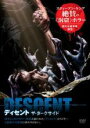 【中古】DVD▼ディセント ザ・ダークサイド 字幕のみ レンタル落ち