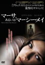 【バーゲンセール】【中古】DVD▼マーサ、あるいはマーシー・メイ レンタル落ち