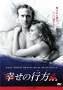【中古】DVD▼幸せの行方… 字幕のみ レンタル落ち