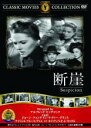 【中古】DVD▼断崖 字幕のみ