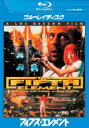 【中古】Blu-ray▼フィフス・エレメント ブルーレイディスク レンタル落ち