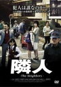 【バーゲンセール】【中古】DVD▼隣人 The Neighbors 字幕のみ レンタル落ち