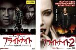 【バーゲンセール】2パック【中古】DVD▼フライトナイト(2枚セット)恐怖の夜、2 レンタル落ち 全2巻