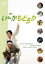 【中古】DVD▼いこかもどろか レンタル落ち 4,699円