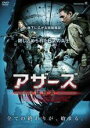 【バーゲンセール】【中古】DVD▼アザーズ 捕食者 レンタル落ち