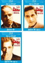 【バーゲンセール】【中古】Blu-ray▼ゴッドファーザー(3枚セット)PART 1、2、3 ブルーレイディスク レンタル落ち 全3巻