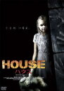 【バーゲンセール】【中古】DVD▼ハウス 字幕のみ レンタル落ち