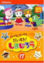 【バーゲンセール】【中古】DVD▼は