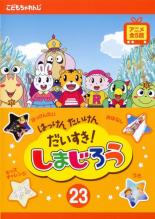 【バーゲンセール】【中古】DVD▼は