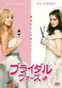 【中古】DVD▼ブライダル ウォーズ レンタル落ち