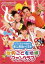 【バーゲンセール】【中古】DVD▼いっしょにうたおう モンスターベスト 世界こども地球ファンクラブ 212円