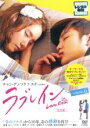 【バーゲンセール】【中古】DVD▼ラブレイン 完全版 volume 6 レンタル落ち