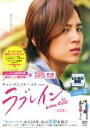 【バーゲンセール】【中古】DVD▼ラブレイン 完全版 volume 8 レンタル落ち