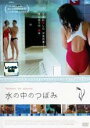 【中古】DVD▼水の中のつぼみ 字幕のみ レンタル落ち