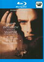 【中古】Blu-ray▼インタビュー・ウィズ・ヴァンパイア ブルーレイディスク レンタル落ち