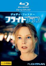 【中古】Blu-ray▼フライトプラン ブルーレイディスク レンタル落ち