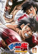 【バーゲンセール】【中古】DVD▼はじめの一歩 Rising 5 レンタル落ち
