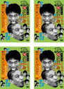【バーゲンセール】【中古】DVD▼ダウンタウンのガキの使いやあらへんで!! 絶対に笑ってはいけないホテルマン24時(4枚セット)32、33、34、35 レンタル...