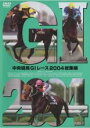 【バーゲンセール】【中古】DVD▼中央競馬G1レース2004総集編