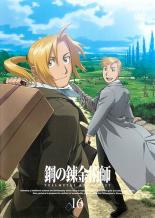 【バーゲンセール】【中古】DVD▼鋼の錬金術師 FULLMETAL ALCHEMIST 16(第60話～第64話) レンタル落ち