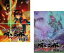 【バーゲンセール】2パック【中古】DVD▼劇場版 天元突破グレンラガン(2枚セット)紅蓮篇、螺巌篇 レンタル落ち 全2巻 1,138円