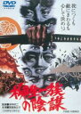 【中古】DVD▼柳生一族の陰謀 レンタル落ち
