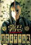 【バーゲンセール】【中古】DVD▼学忍 GAKUNIN レンタル落ち 678円
