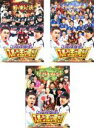 【バーゲンセール】【中古】DVD▼とんねるずのスポーツ王は俺だ!!超一流アスリートに土下座させるぜ!(3枚セット)野球対決、サッカー対決、ゴルフ・テニス・卓球対...