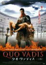 【バーゲンセール】【中古】DVD▼クオ・ヴァディス 上巻 レンタル落ち