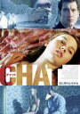 【中古】DVD▼チャット 罠に堕ちた美少女 字幕のみ レンタル落ち
