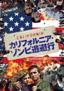 【中古】DVD▼カリフォルニア・ゾンビ逃避行 字幕のみ レンタル落ち