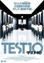 【バーゲンセール】【中古】DVD▼TEST10 テスト10 レンタル落ち