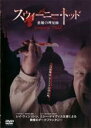 【中古】DVD▼スウィーニー・トッド 悪魔の理髪師 字幕のみ レンタル落ち