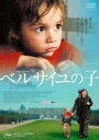 【中古】DVD▼ベルサイユの子 字幕のみ レンタル落ち
