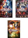 【バーゲンセール】全巻セット【中古】DVD▼ウルトラゼロファイト(3枚セット)Vol.1、2、3 レンタル落ち