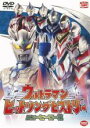 【バーゲンセール】【中古】DVD▼ウルトラマン ヒットソングヒストリー ニューヒーロー編 レンタル落ち