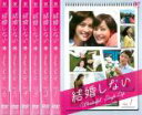 【バーゲンセール】全巻セット【中古】DVD▼結婚しない(6枚セット)第1話〜第11話 最終 レンタル落ち
