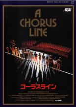 【中古】DVD▼コーラスライン【字幕】▽レンタル落ちのサムネイル
