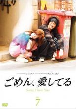 楽天市場】韓国 dvd ごめん 愛してるの通販