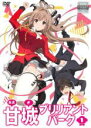 【バーゲンセール】【中古】DVD▼甘城ブリリアントパーク 第1巻 レンタル落ち