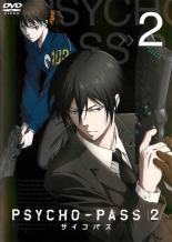 【バーゲンセール】【中古】DVD▼PSYCHO-PASS サイコパス 2 Vol.2 レンタル落ち